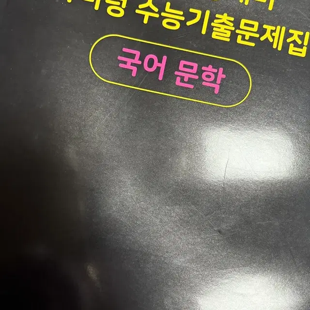 2023 수능대비 마더텅 국어 문학