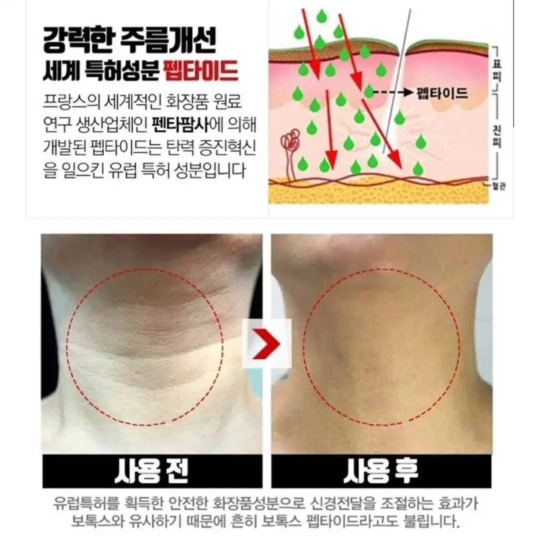 목크림 주름지우개 넥크림 목주름 탄력 수분 스킨케어 네일팁 향수 젤네일