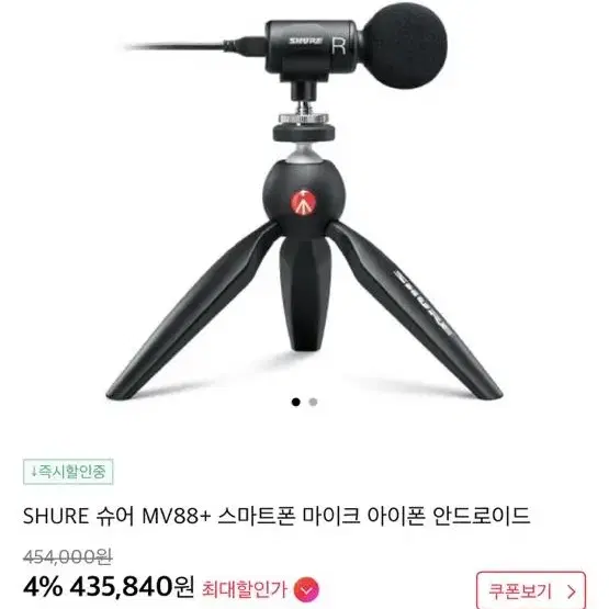 Shure 슈어 mv88 마이크 아이폰