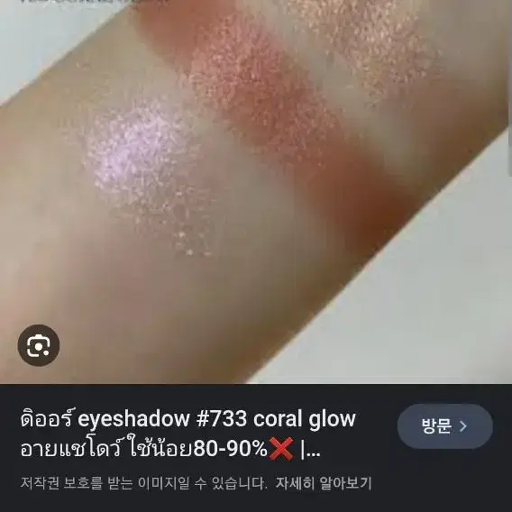 (gs반택포)디올 한정733 코랄 글로우 dior coral grow