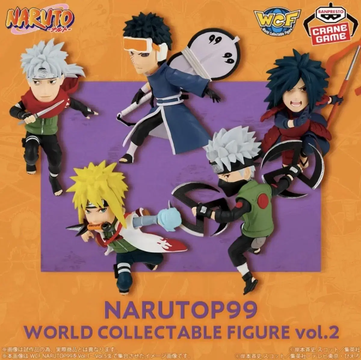 Naruto Shippuden Boruto 99 World Collectible Figures 2nd Figure Wall Call Anime