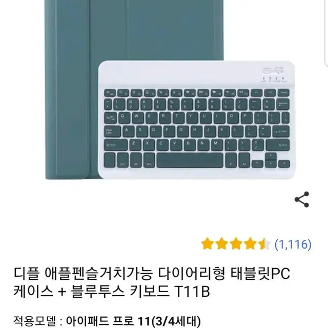 애플펜슬거치가능 다이어리형 태블릿PC 케이스 + 블루투스 키보드 T