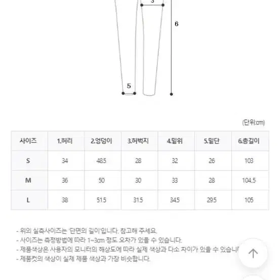 에이블리 스트링 와이트 조거 포켓 카고 팬츠