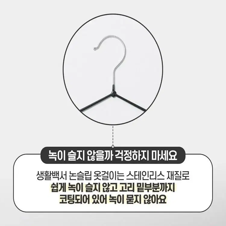 고급 코팅 스테인레스 미끄럼방지 논슬립 세탁소 옷걸이 30P 60P