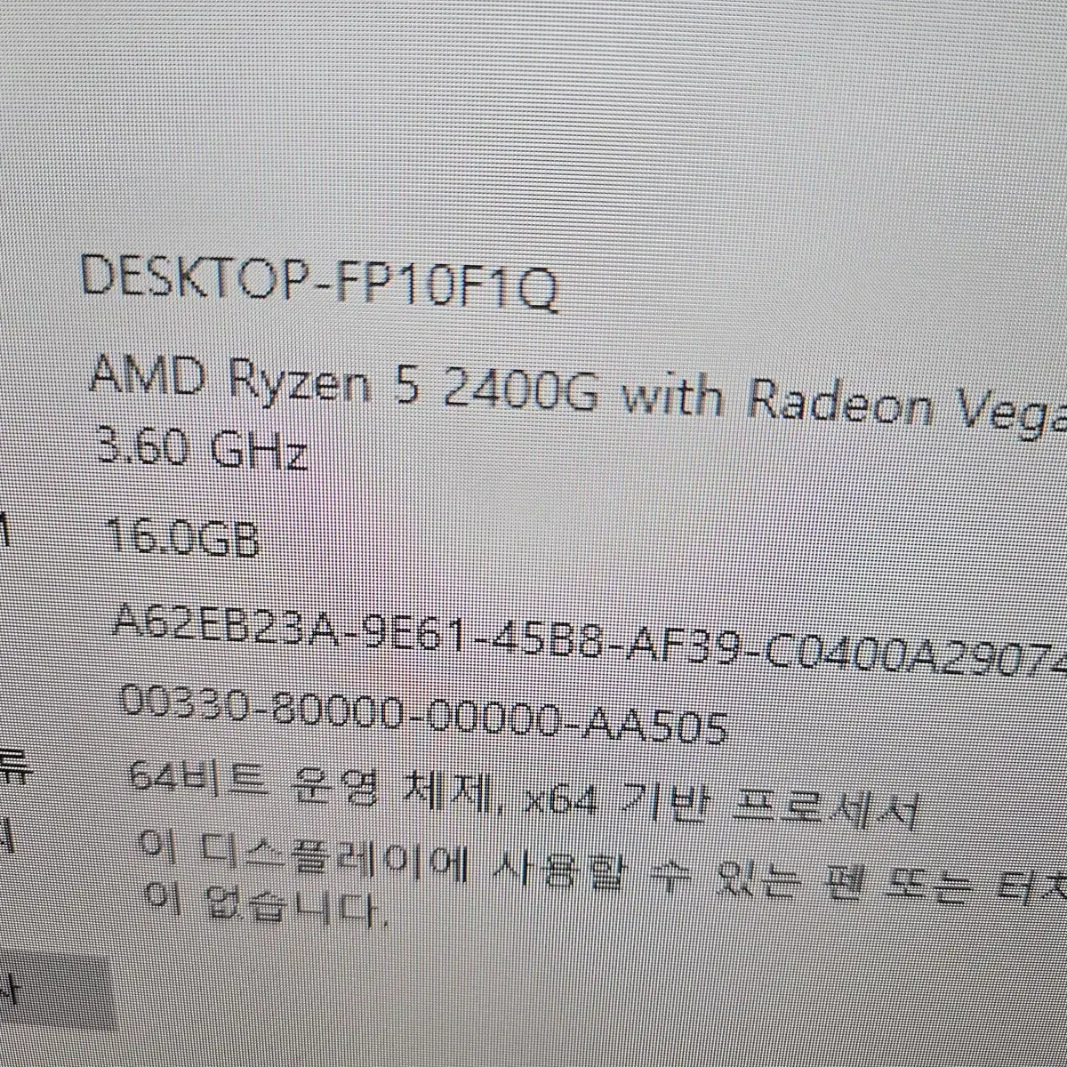 라이젠5 2400G,16G,GTX 1050,SSD 120G,HDD 2T!