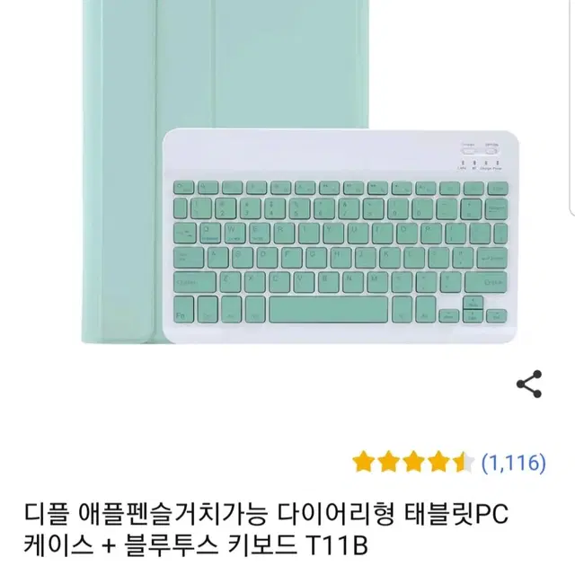 애플펜슬거치가능 다이어리형 태블릿PC 케이스 + 블루투스 키보드