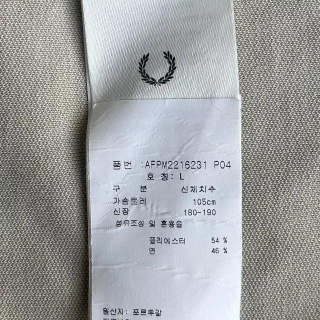 Fred Perry 월계관 자수 사이드라인 트랙 자켓