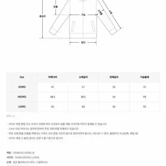 스파오 파스텔 코듀로이 푸퍼 블루 M