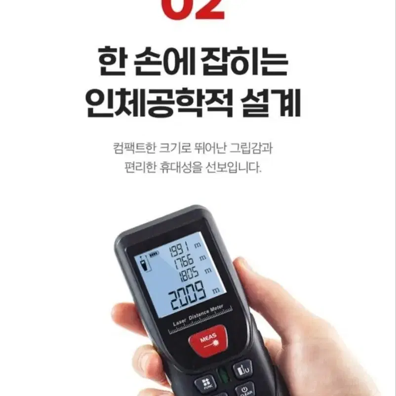 스마트 레이져 정밀거리측정기 새제품