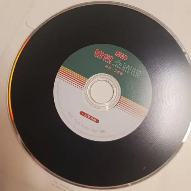 방탄소년단 2021 시즌그리팅 CD