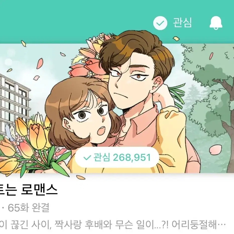 네이버 웹툰 만화책들 판매합니다