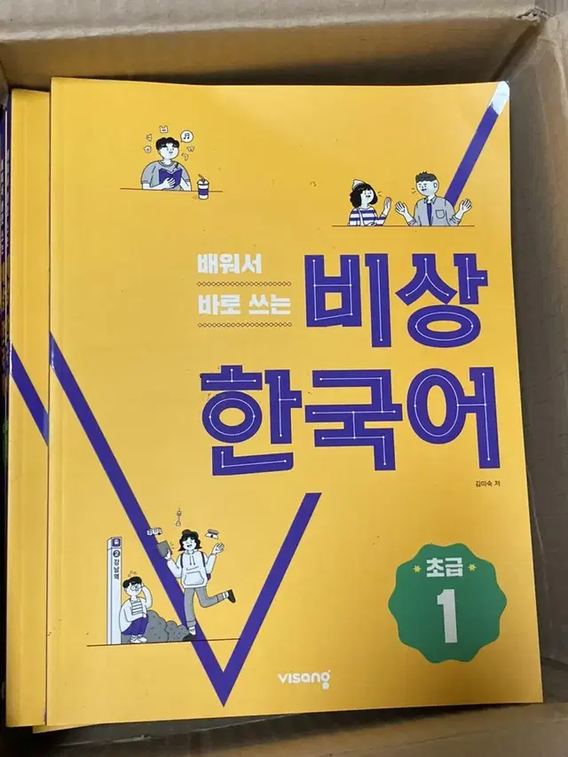 [새제품][가격내림] 비상 배워서 바로쓰는 비상 한국어 초급