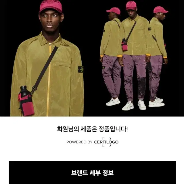 스톤아일랜드 STONE ISLAND 50 Fili