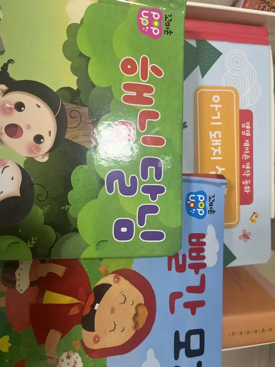 팝업북