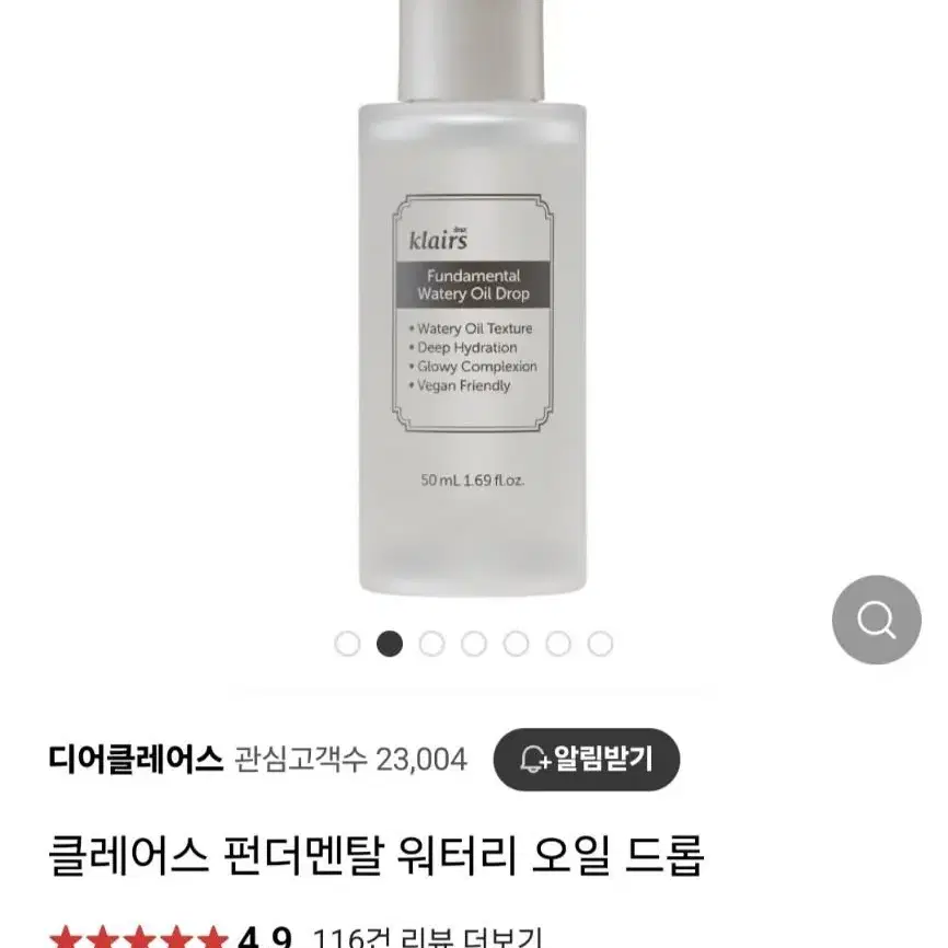 (반택포)디어클레어스 펀더멘탈 워터리 오일 드롭 50ml