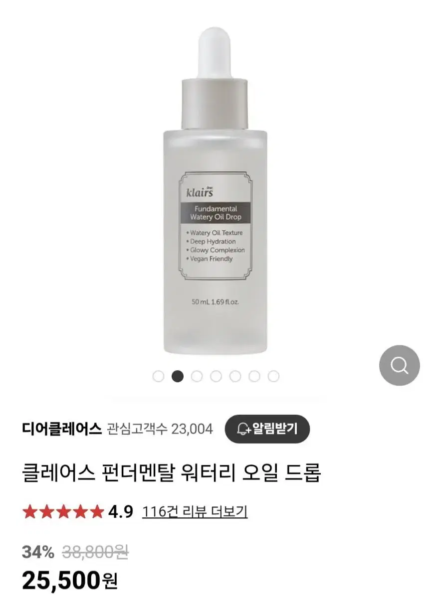 (반택포)디어클레어스 펀더멘탈 워터리 오일 드롭 50ml