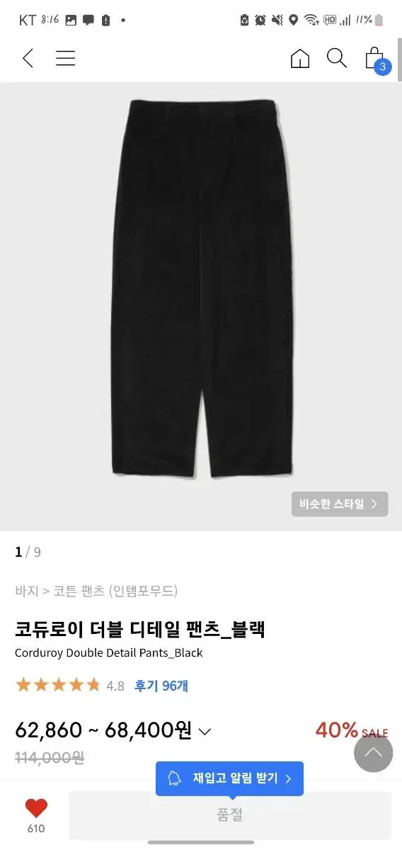 *Reduced price Intempo Mood Corduroy Double Detail Trousers_Black L