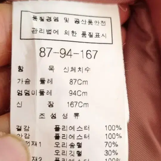 모조에스핀 오리털패딩S.55