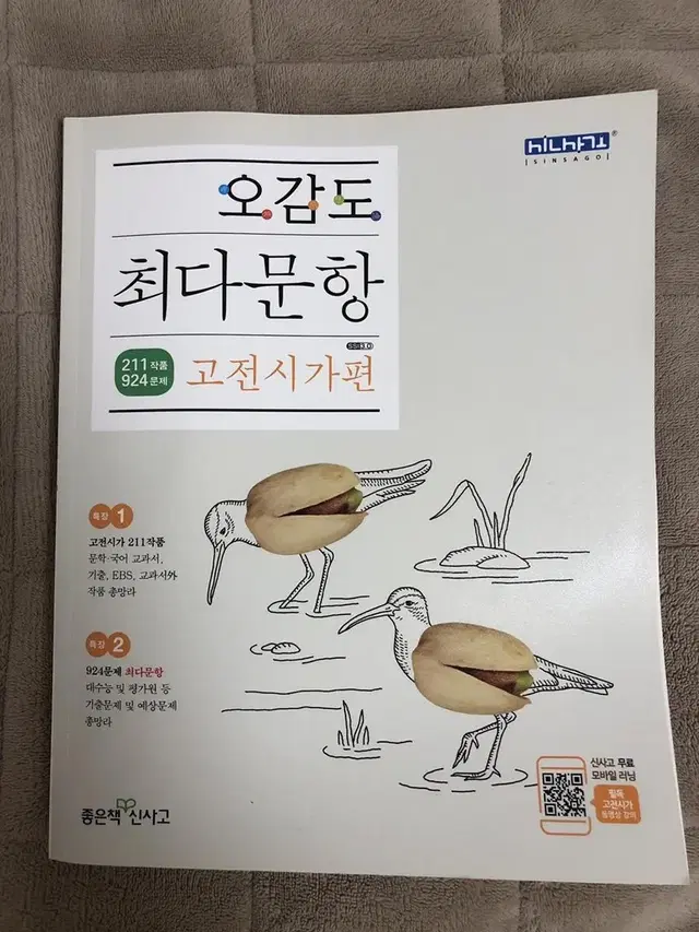 오감도 최다문항 고전시가