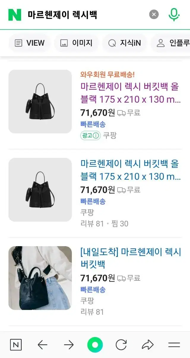 마르헨제이 렉시백