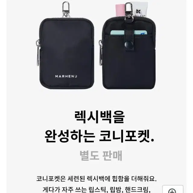 마르헨제이 렉시백