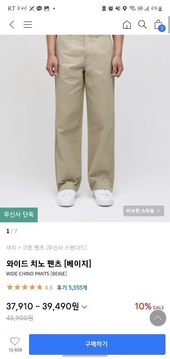 Plain Wide Chino Pants [Beige] 32