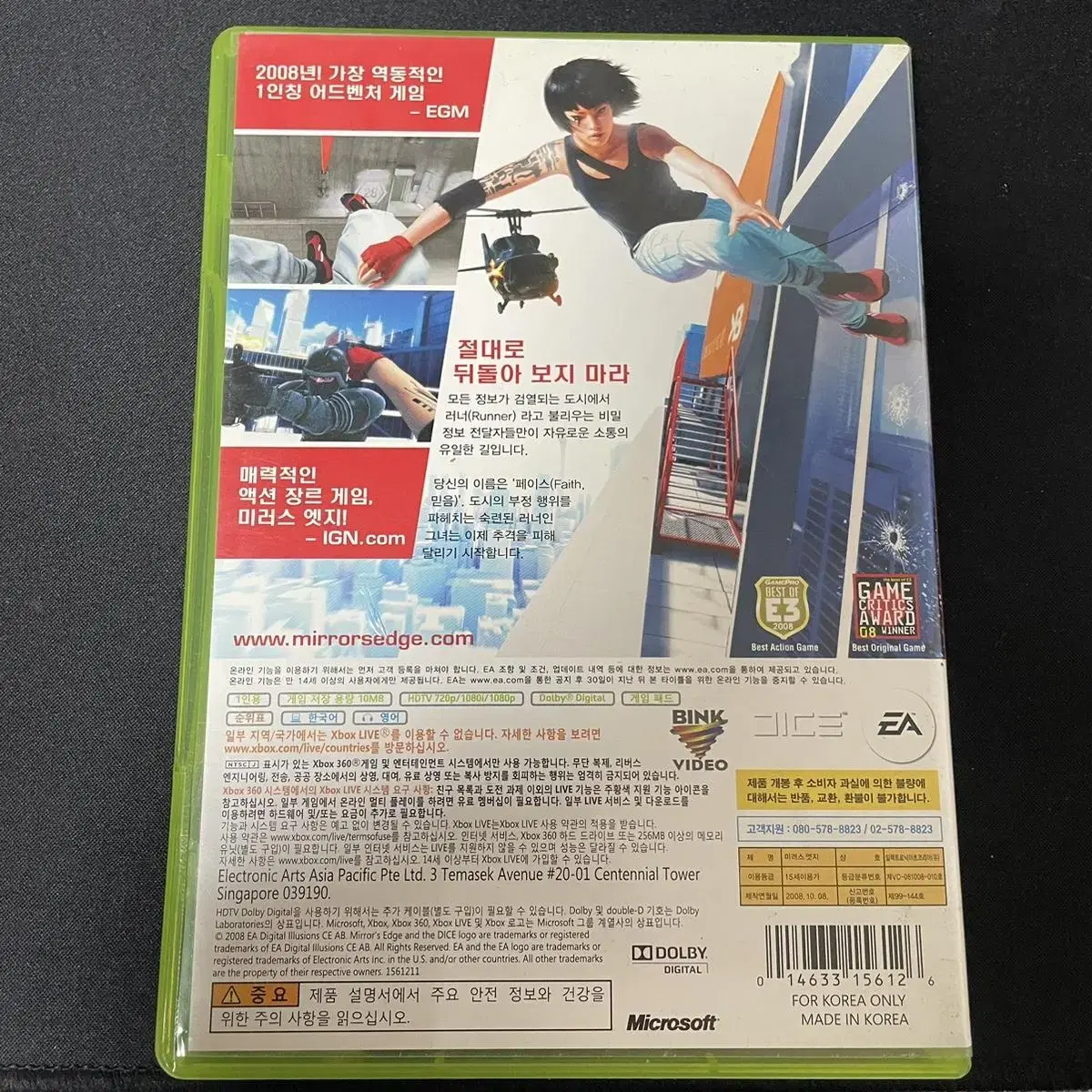 Xbox360) 미러스엣지 한글 중고