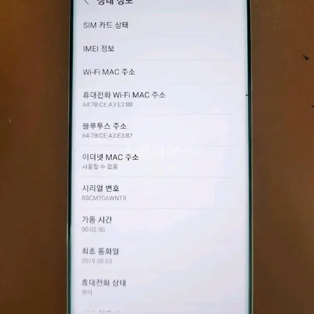 갤럭시s10 5g 256GB