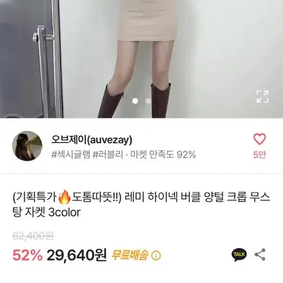 에이블리 아이보리 무스탕