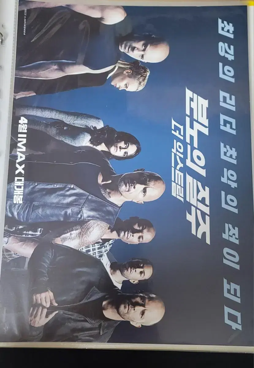 The Fast and the Furious The Extreme Movie Pamphlet Poster