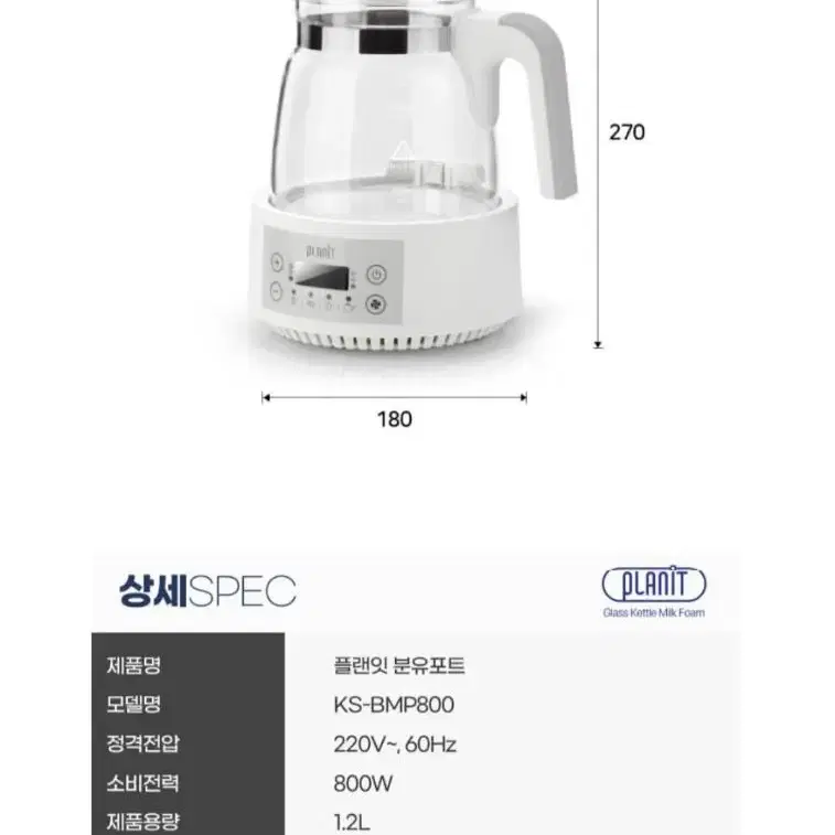 플랜잇 유리포트