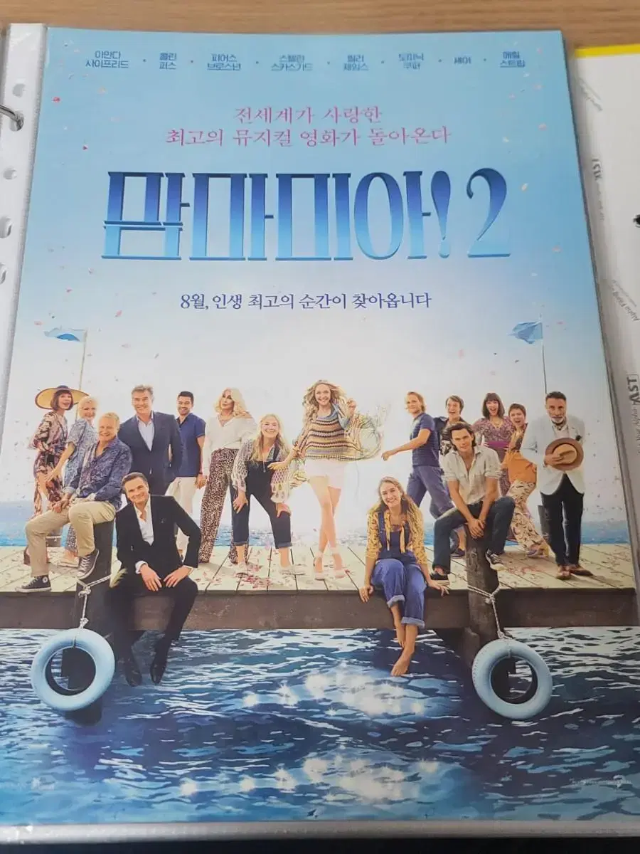 Mamma Mia 2 movie poster brochure