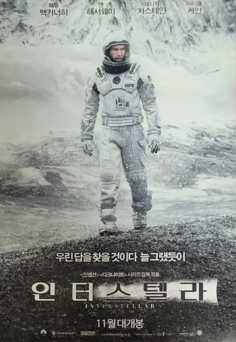 Interstellar movie pamphlet poster