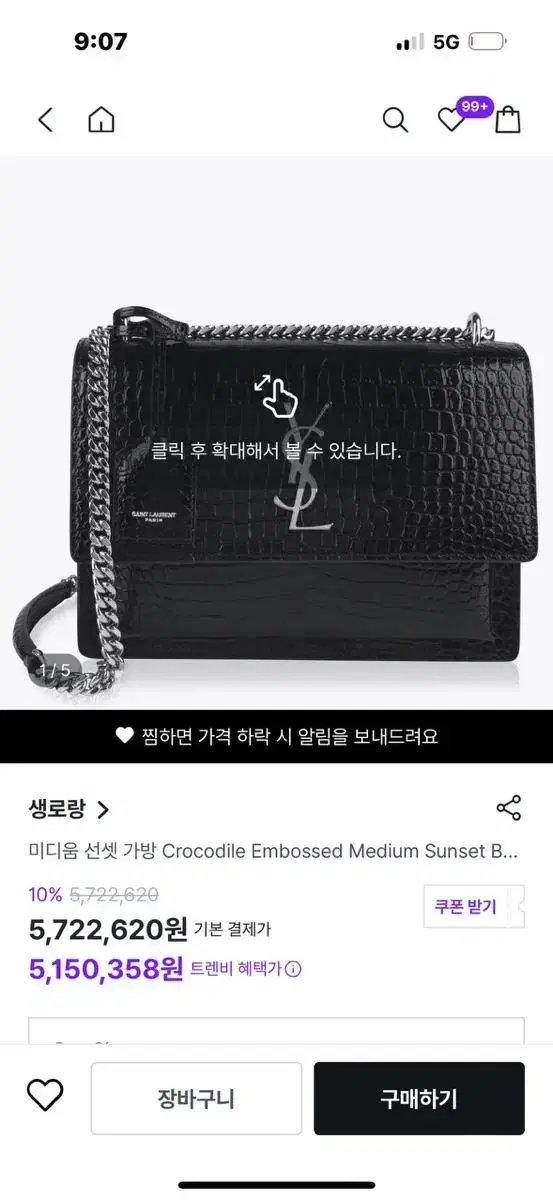 생로랑 미디움 선셋백