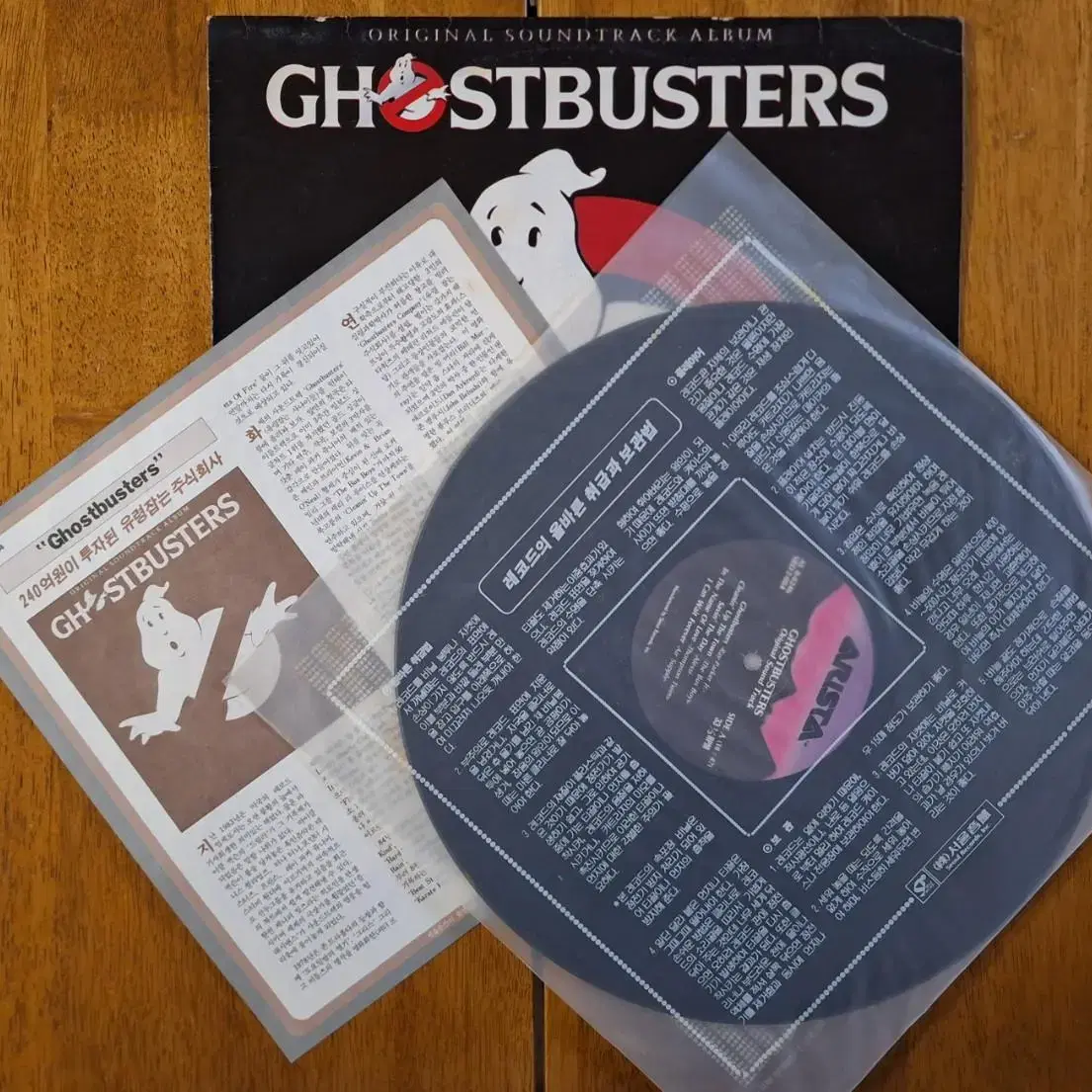 OST/Ghostbusters LP