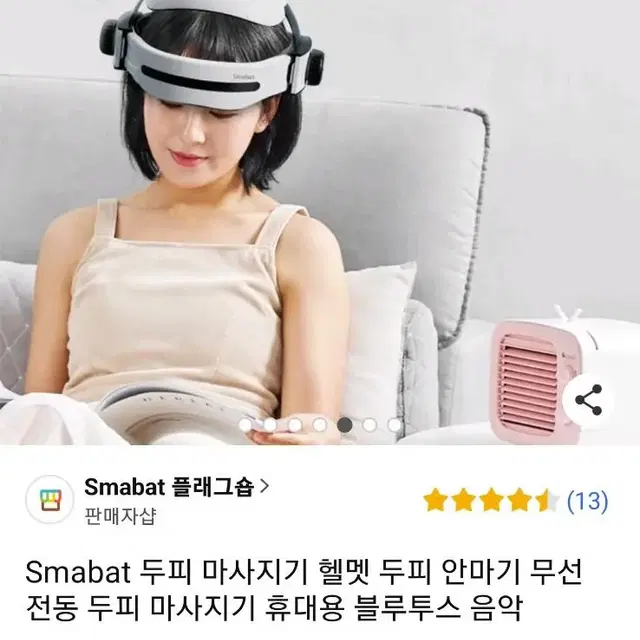 Smabat 헬멧 두피 마사지기- 무선,전동,두피 마사지기,음악 기능.