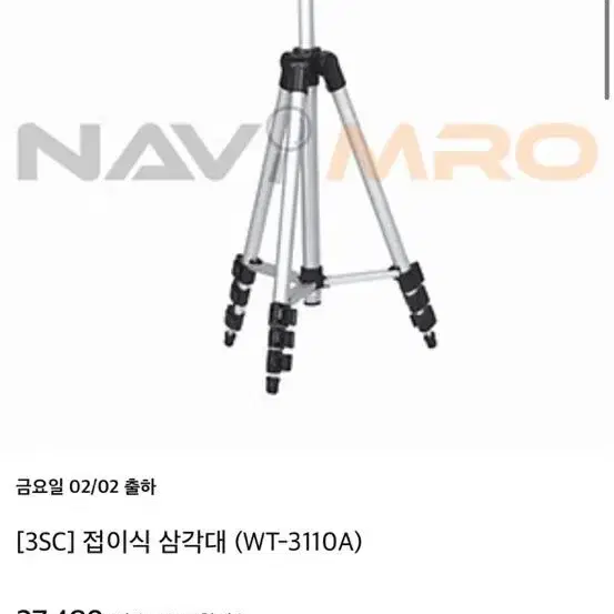 tripod WT-3110A 삼각대