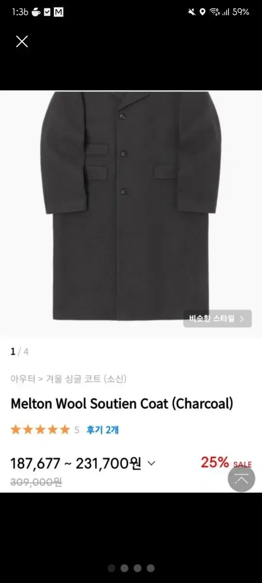 Sousine Melton Wool Soutien Coat in Charcoal/M