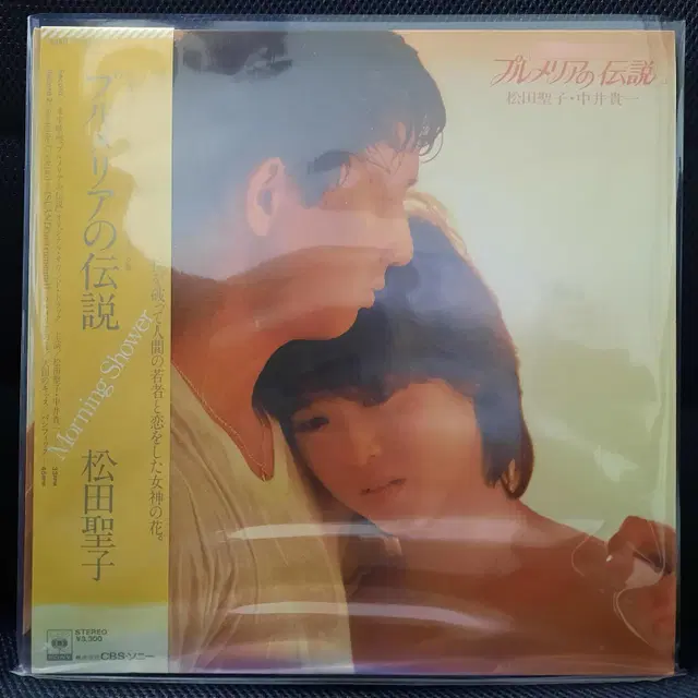 마츠다 세이코 플루메리아의 전설 천국의 키스 OST LP