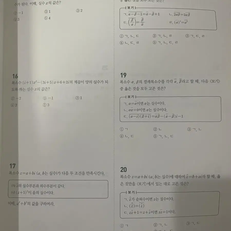 수학(상) 문제집 (내일버림)