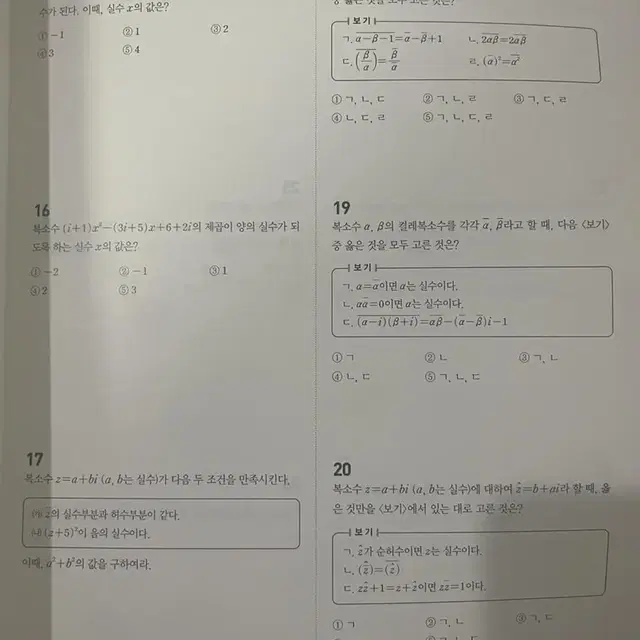 수학(상) 문제집 (내일버림)