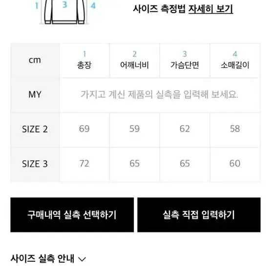 무신사 메인부스 아리보리 니트 스웨터 패트와매트