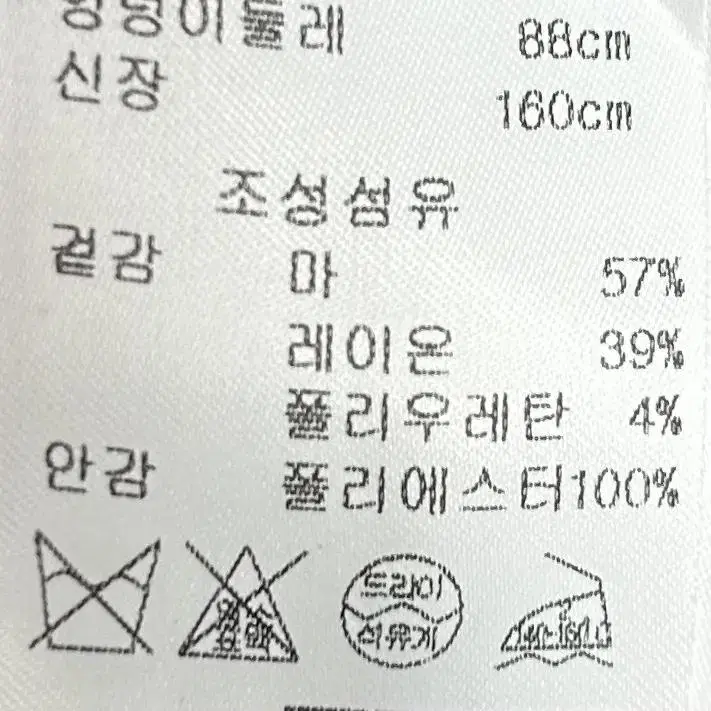 [여자 44~55]키이스 런던 마혼방 봄가을 정장자켓