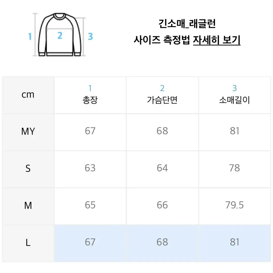 감마갤러리 스트럭쳐 니트 오트밀 L