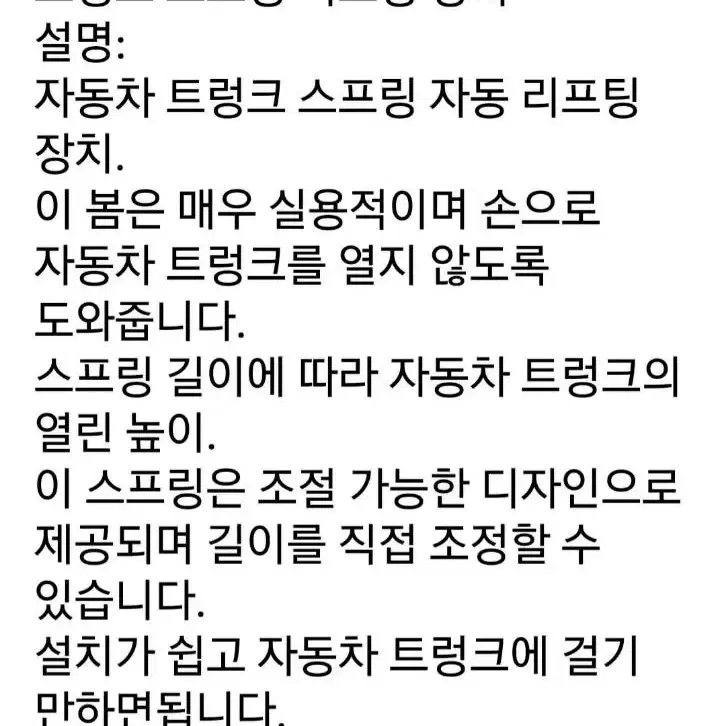 자동 트렁크 열림 장치 트렁크리프트