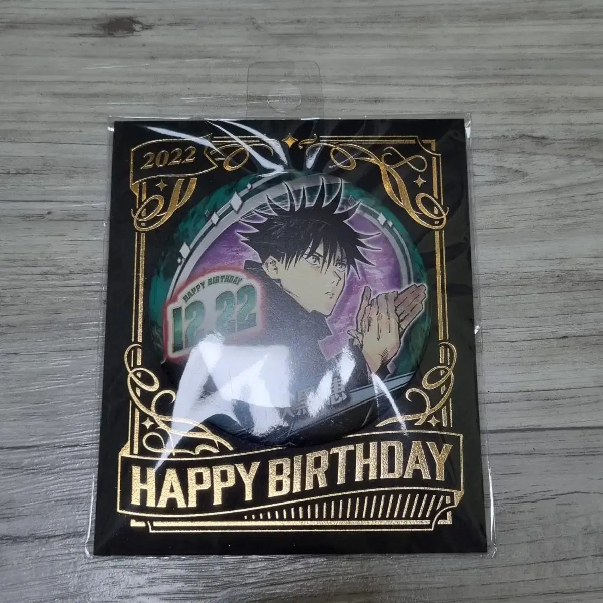 Zuu Fushiguro Megumi 2022 birthday Canbadge