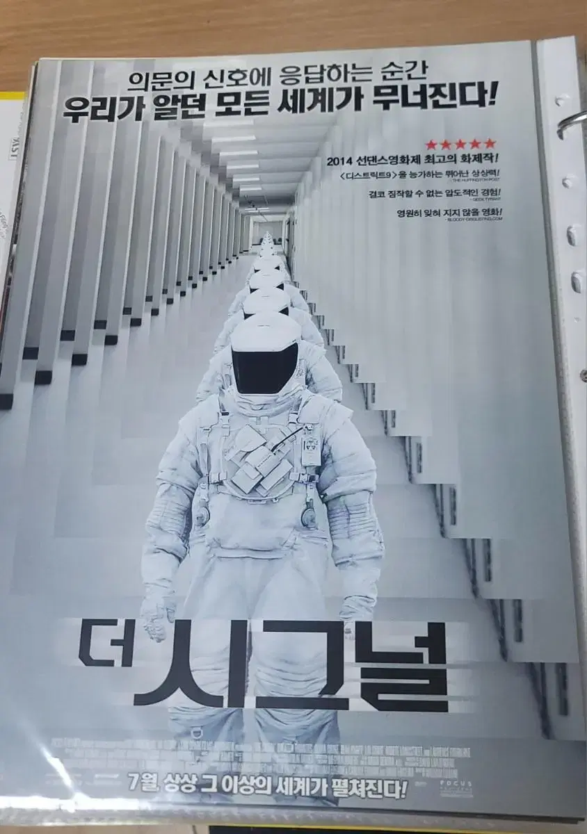 The Signal movie poster brochure