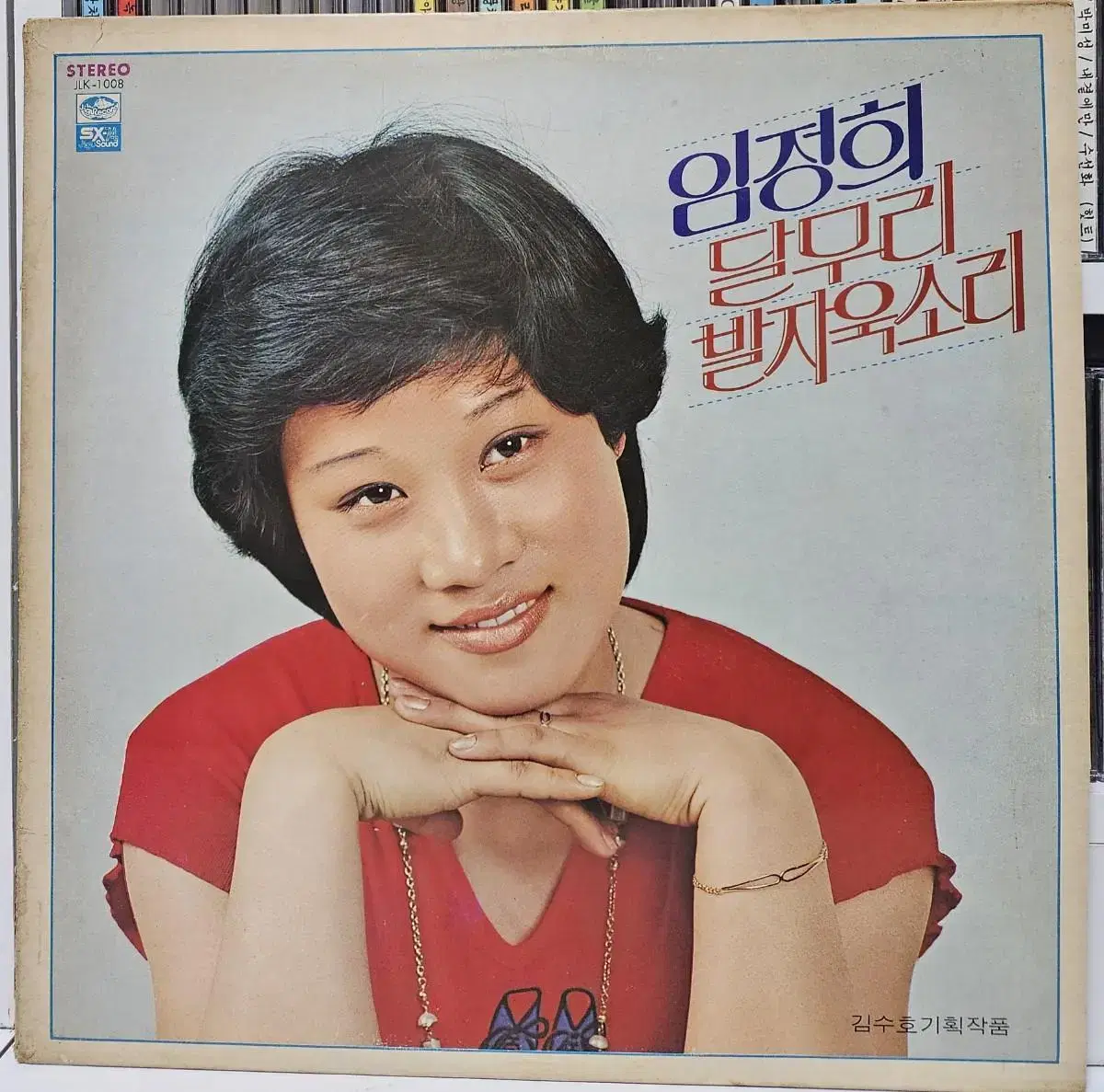 Lim Jung-hee - Dalmuri