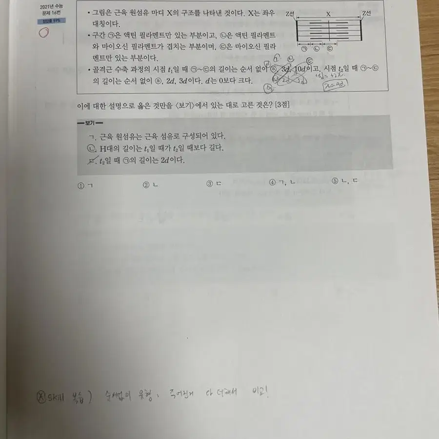 백호 상위권을 위한 크리티컬 스킬( 상크스 )