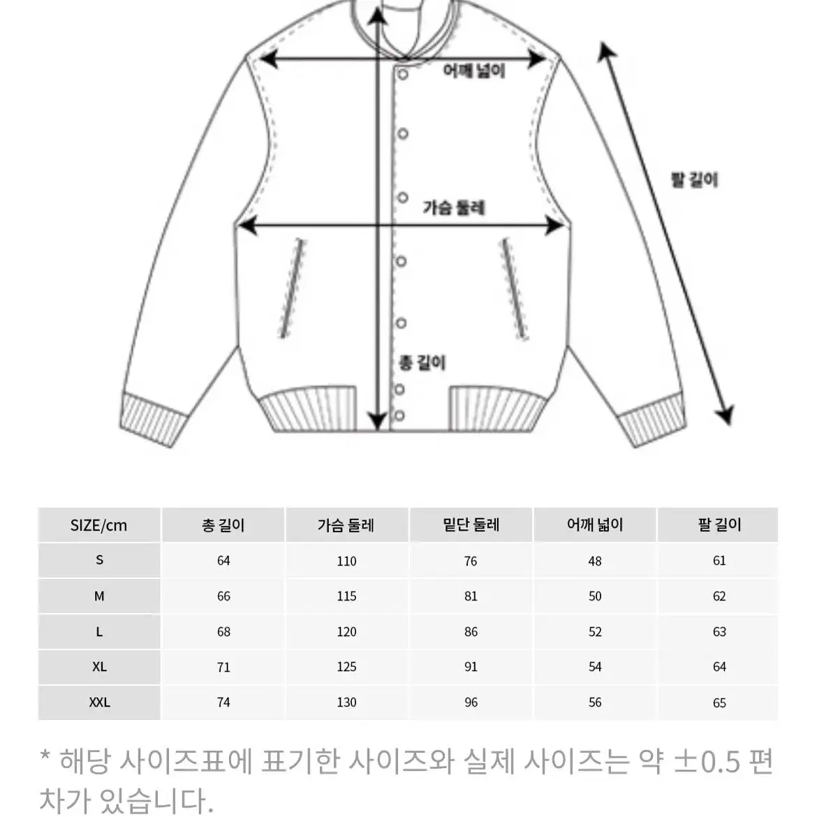 뉴에라 바시티 자켓 (XL)